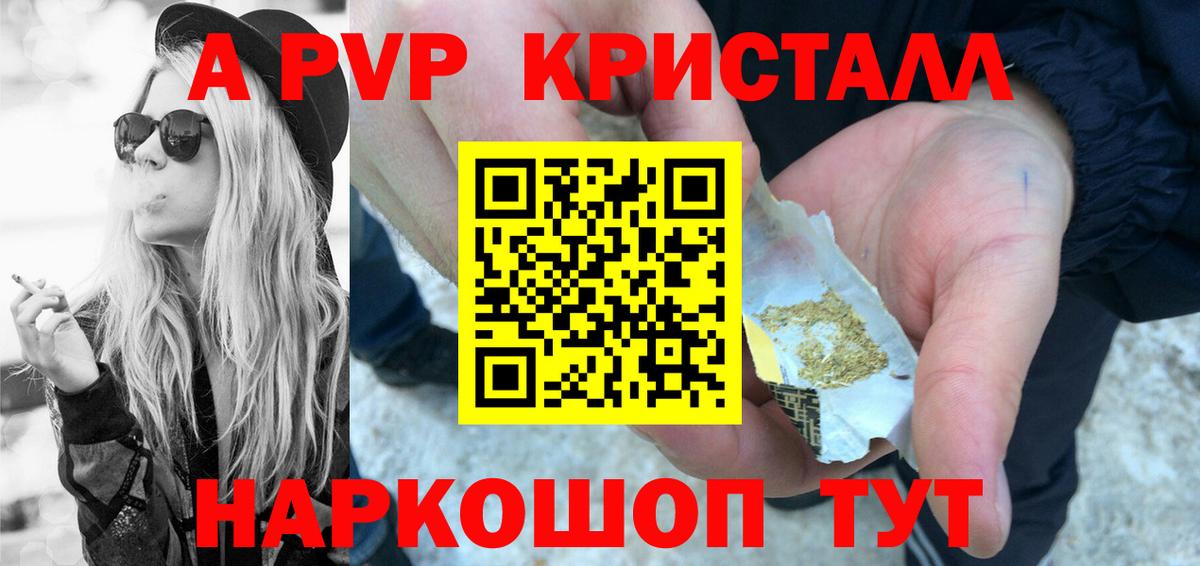APVP Соль Красноармейск