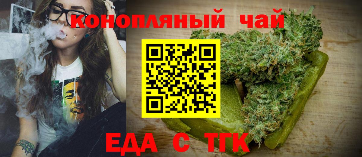 Canna-Cookies конопля  Вход с VPN  Красноармейск 