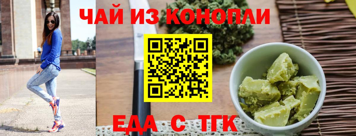 Cannafood марихуана Красноармейск