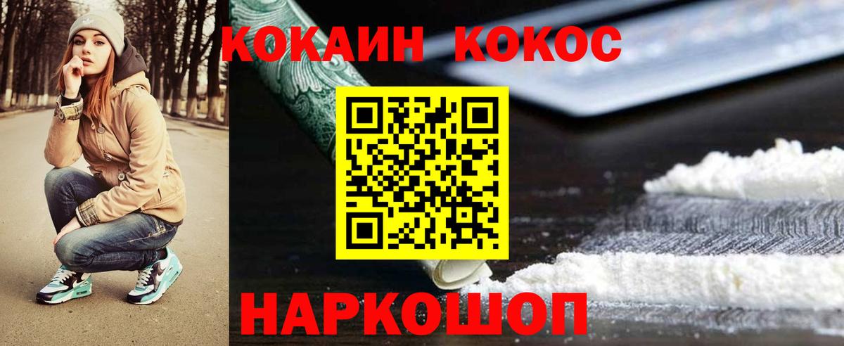 COCAIN Fish Scale Красноармейск