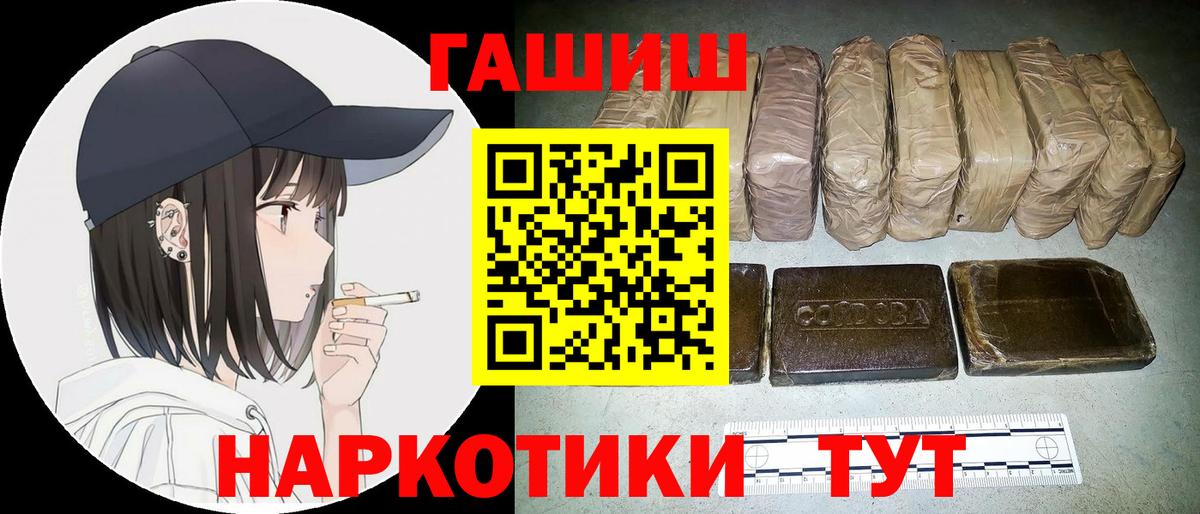ГАШИШ гарик  Вход с VPN  Красноармейск  ГАШИШ AMNESIA HAZE 