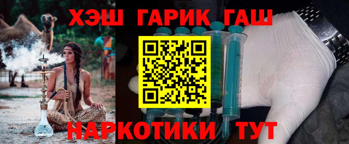 Гашиш хэш Красноармейск