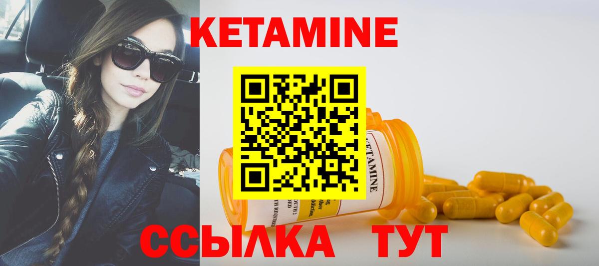 маркетплейс клад  КЕТАМИН VHQ  Красноармейск  Вход с VPN  Кетамин VHQ 