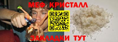 мефедрон мука Комсомольск-на-Амуре
