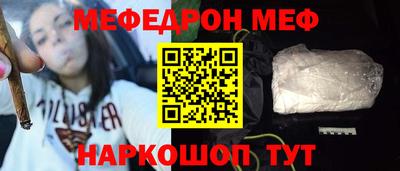 мефедрон мука Комсомольск-на-Амуре