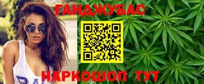 каннабис Краснодар