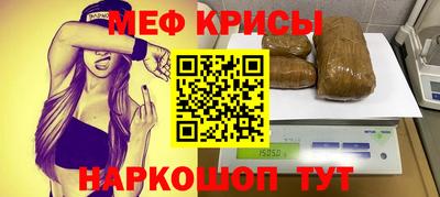 мефедрон мука Комсомольск-на-Амуре