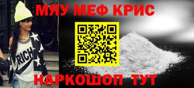 мефедрон VHQ Краснокаменск
