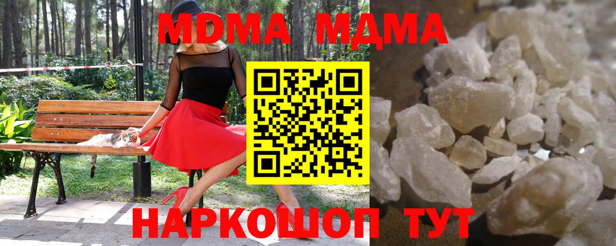 МДМА молли  Вход с VPN  МДМА  Красноармейск  MDMA VHQ 