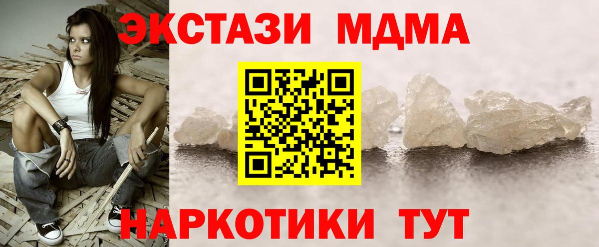 МДМА Molly Красноармейск