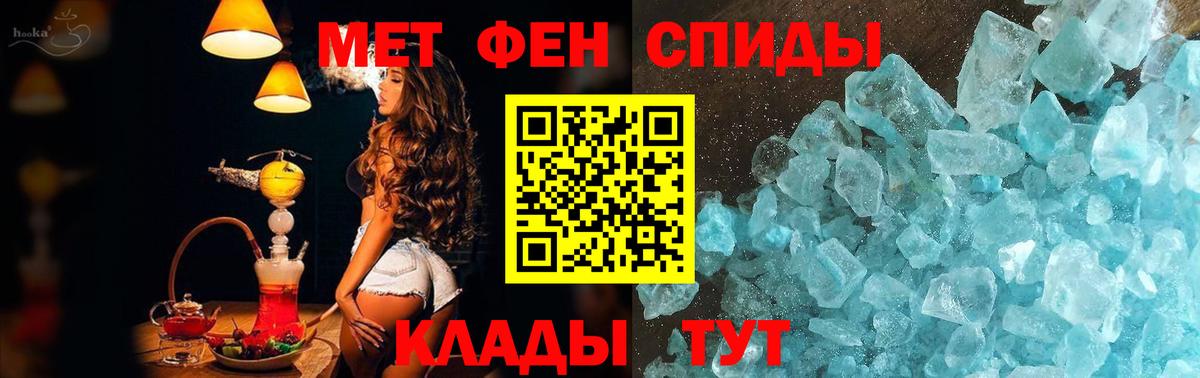 МЕТАМФЕТАМИН кристалл Красноармейск