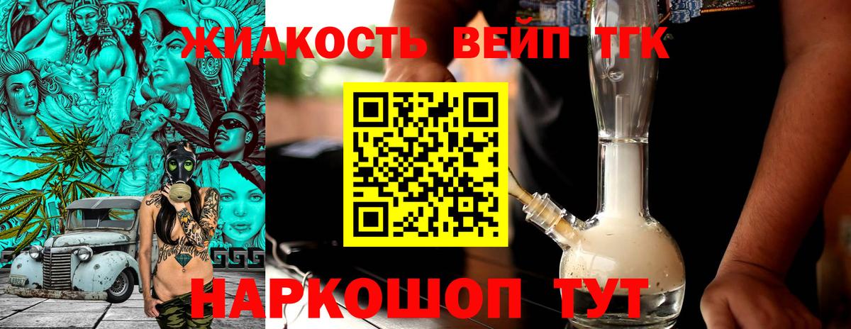 ТГК THC oil  Вход с VPN  ТГК концентрат  Красноармейск 
