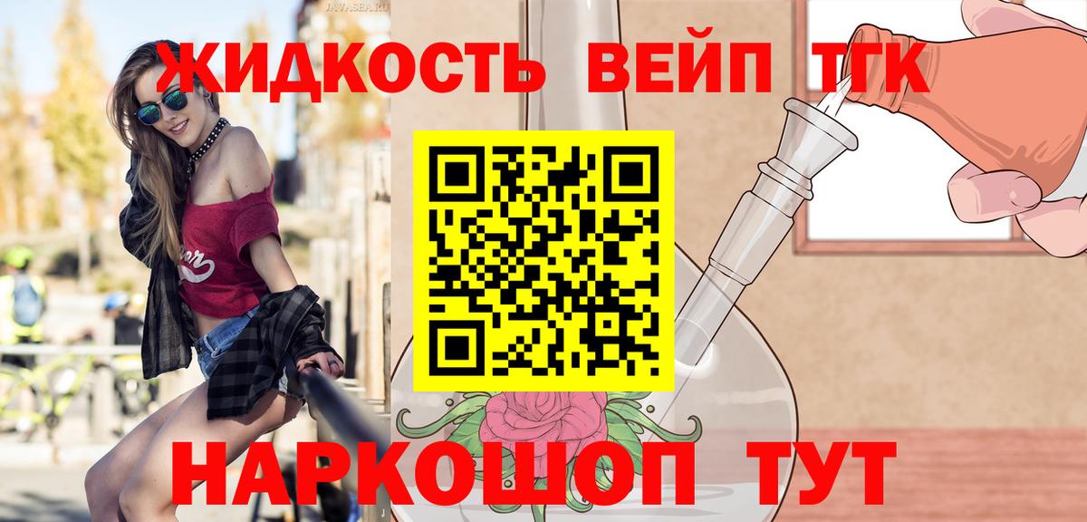 ТГК THC oil Красноармейск