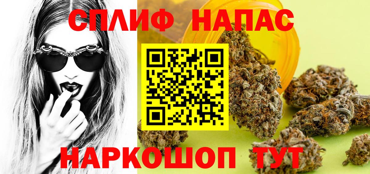 Бошки Шишки AK-47 Красноармейск